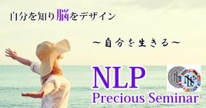 NLP_seminar